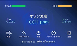 エアサクセス-大型機業務用