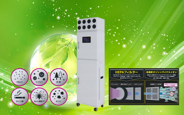 エアサクセス-大型機業務用